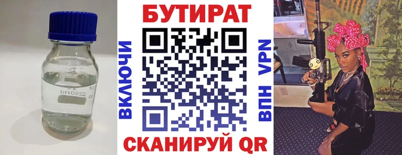 Купить закладки  Подпорожье  БУТИРАТ оксибутират 