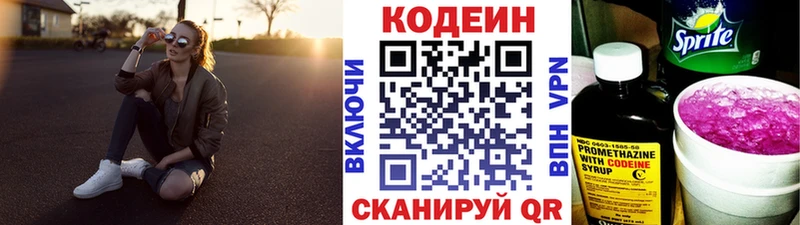Кодеиновый сироп Lean Purple Drank  Купить где  Подпорожье 