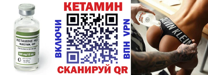 Купить  Подпорожье  КЕТАМИН VHQ 