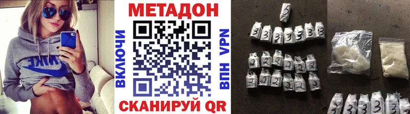 Метадон кристалл  Купить  Подпорожье 